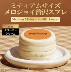 メロジョイ 贅沢スフレ クリーミークリーム Mellojoy - メルカリ