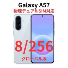 【極美品】Galaxy A57 5G 8/128 ライラック 極美品】Galaxy A57 5G 8/128 ライラック - メルカリ
