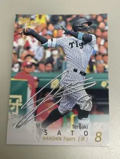 2021　佐藤輝明　銀箔サイン入り 1st Version ルーキーカードBBM 2021 佐藤輝明 銀箔サイン入り 1st Version ルーキーカードBBM