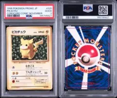 PSA1】ピカチュウ プロモ コロコロコミック 旧裏 IVY 光沢あり - メルカリ