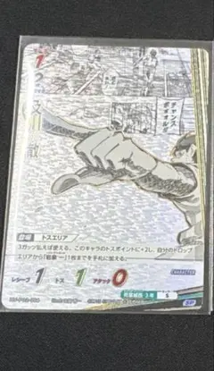 ハイキュー　バボカ!! BREAK 最強の挑戦者　及川徹