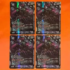 デジカ】 ゾンビプルートモン BT26-079 SR パラレル - メルカリ