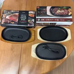 小判ステーキ皿　計3枚のサムネイル