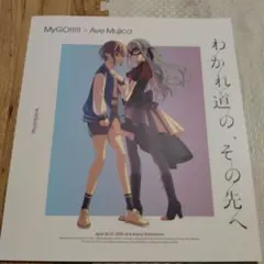 MyGO!!!!! Ave Mujica わかれ道の、その先へ Blu-ray - メルカリ