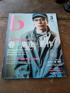 Boon 2004年8月号 男性ファッション誌 - メルカリ