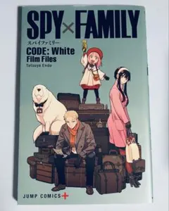 スパイファミリー SPY×FAMILY 映画 特典 冊子