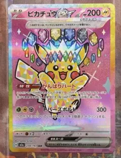 2026年最新】ピカチュウex srの人気アイテム - メルカリ