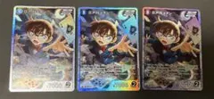 名探偵コナンカードゲーム　コナン　SR 3枚セット