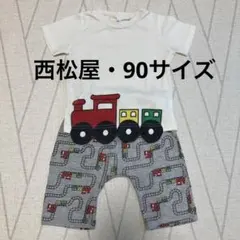 90サイズ 電車半袖半ズボンセット