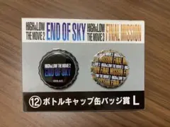 HIGH &LOW   ローソンくじ