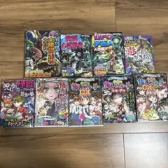 小学生向け 怖い話 本9冊セット 超百科 ホラー 心霊 UFO 図鑑 UMA