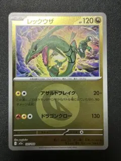 レックウザ MEGA ハイクラスパック MEGAドリームex エネルギーミラーのサムネイル