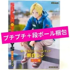 サカモトデイズ　ぬーどるストッパー フィギュア　朝倉シン