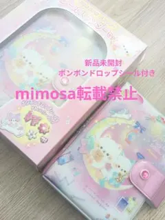 【新品未開封】ナイトミャウ バインダー ボンボンドロップシール　セット