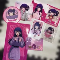 推しの子 星野アイ グッズ まとめ売り