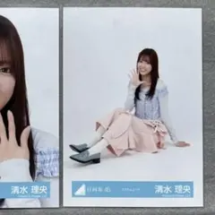 日向坂46 生写真 パステルコーデ 清水理央 座り