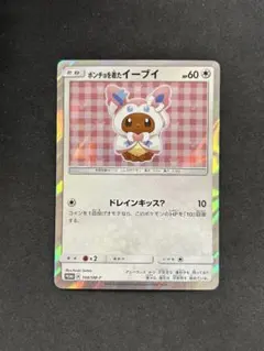 ポンチョを着たピカチュウ 203/XY-P（ルカリオ・タブンネ・ヤドラン）プロモ ポンチョを着たピカチュウ 203/XY-P（ルカリオ・タブンネ・ヤドラン