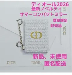 【新品】DIOR ディオール サマー コンパクトミラー 非売品 ノベルティ