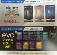 ローソン限定-evo リフィル引換券
