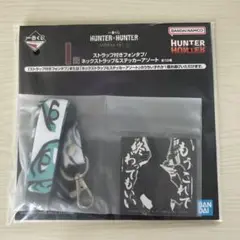 HUNTER×HUNTER ストラップ　４種セット　未開封　未使用 HUNTER x HUNTER ストラップ 4種セット - メルカリ