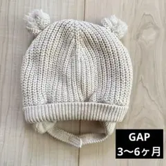 くま耳付き ベビー帽子 3-6ヶ月 GAP 耳当て ニット帽