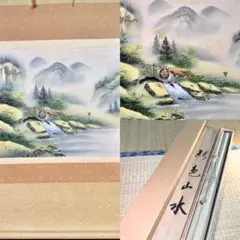 2026年最新】絹本 掛軸 山水の人気アイテム - メルカリ