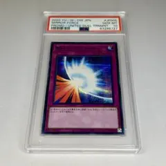 PSA10 遊戯王 聖なるバリア ミラーフォース ブルーシークレットレアのサムネイル