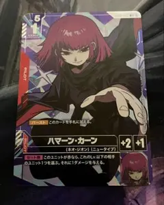 2025年最新】ハマーンカーン カードの人気アイテム - メルカリ