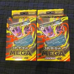 ポケモンカード　スターター　メガゲンガー　AR 箱無し ２セット