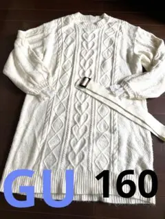 160 GU ホワイト　ニットワンピース　ベルト付き　ティーンズ　ワンピース