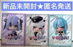 GIGO限定　ぶいすぽっ！　フィギュア　紫宮るな 　空澄セナ　白波らむね