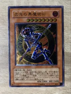 遊戯王 混沌の黒魔術師 旧レリーフ 美品 - メルカリ