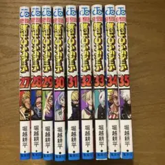僕のヒーローアカデミア 27巻～35巻セット