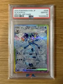 2026年最新】グレイシア ex sar psa10の人気アイテム - メルカリ