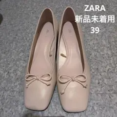 新品未着用♡ZARAベージュ 39 リボン バレエシューズ　スクエアトゥパンプス