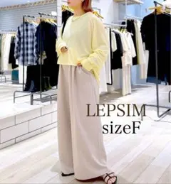 美品　LEPSIM シアーワッフルチュニック　イエロー　ロンT 長袖