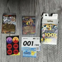 スタートデッキ100 メガリザードンY EX 001/100