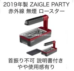 新品】ZAIGLE Party Wide Set ZG-KJ2011-W 赤 - メルカリ