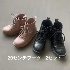 20センチブーツ 2セット ピンク・黒