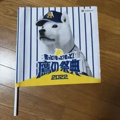 ソフトバンクホークス 応援フラッグ「全新」南海ホークス復刻版
