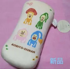 新品未使用タグ付き‼️こびとづかん　腰当てクッション　カクレモモジリ