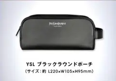 YSL ブラック ラウンドポーチ 新品未使用 ノベルティのサムネイル