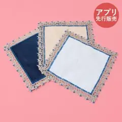 近沢レース　ハンカチ　婦人画報別注　キャットウォーク　3枚セット　新品未使用 アプリ先行販売】【婦人画報別注】タオルハンカチ キャットウォーク 3