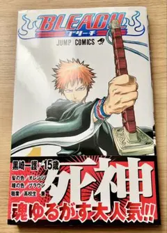 【帯付・匿名配送】BLEACH ブリーチ　1巻　帯付