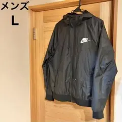 メンズLサイズ　NIKE ナイキ ウィンドランナー フーデッドジャケット 黒
