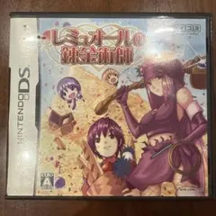 レミュオールの錬金術師 ニンテンドーDS