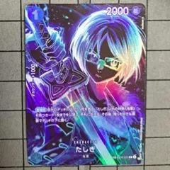 ワンピースカードゲーム　たしぎ　R　SP　パラレルレア