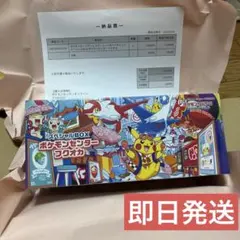 ポケモンセンター スペシャルBOX フクオカ納品書付き - メルカリ