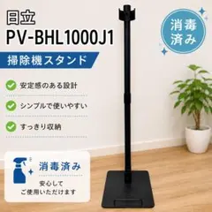 2026年最新】pv-bhl3000j スタンドの人気アイテム - メルカリ