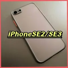 iPhone SE2/SE3用クリアケース TPU 丈夫で軽い